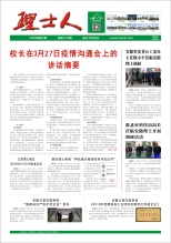 第4期《kaiyun开云电竞人》