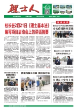 第2期《kaiyun开云电竞人》