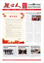 第1期《kaiyun开云电竞人》