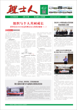 第3期《kaiyun开云电竞人》