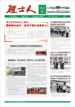 第5期《kaiyun开云电竞人》