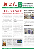 第10期《kaiyun开云电竞人》